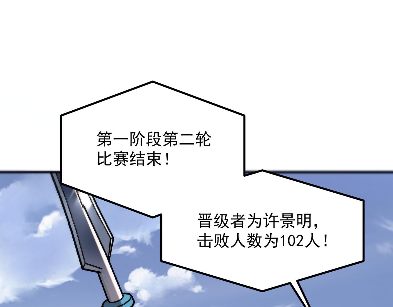 第29话 单挑(1/5)-第30话