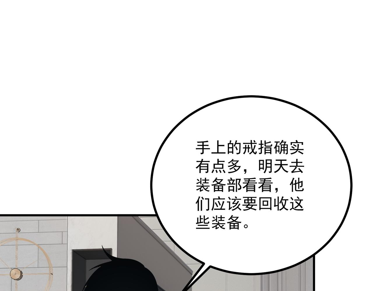 第31话 冥狱雷铠(1/5)-第32话