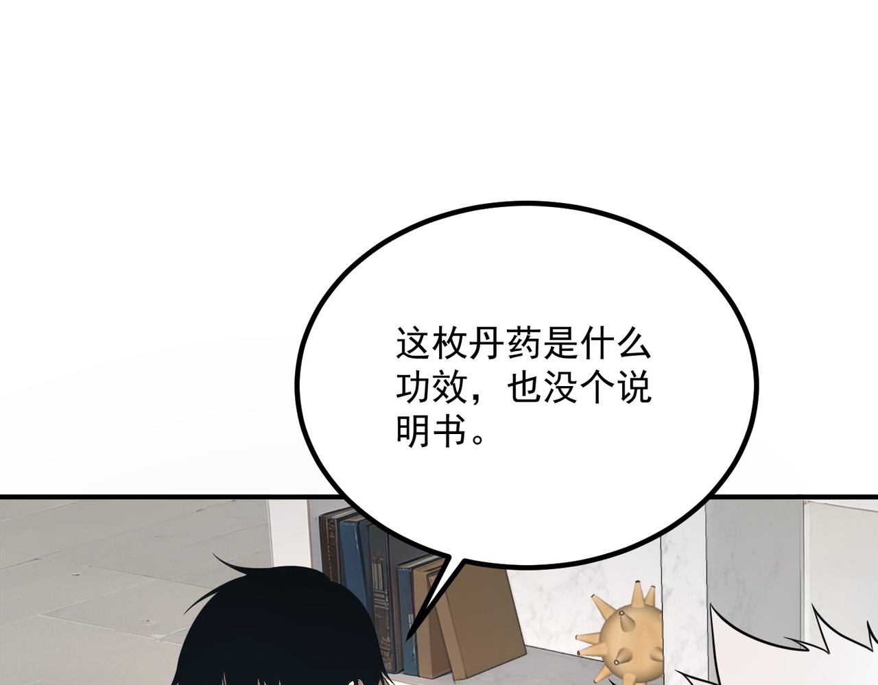 第31话 冥狱雷铠(1/5)-第32话