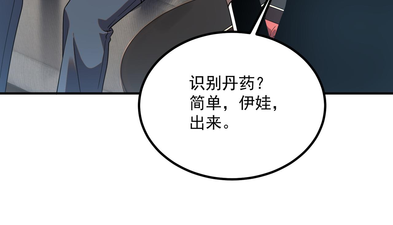 第31话 冥狱雷铠(1/5)-第32话
