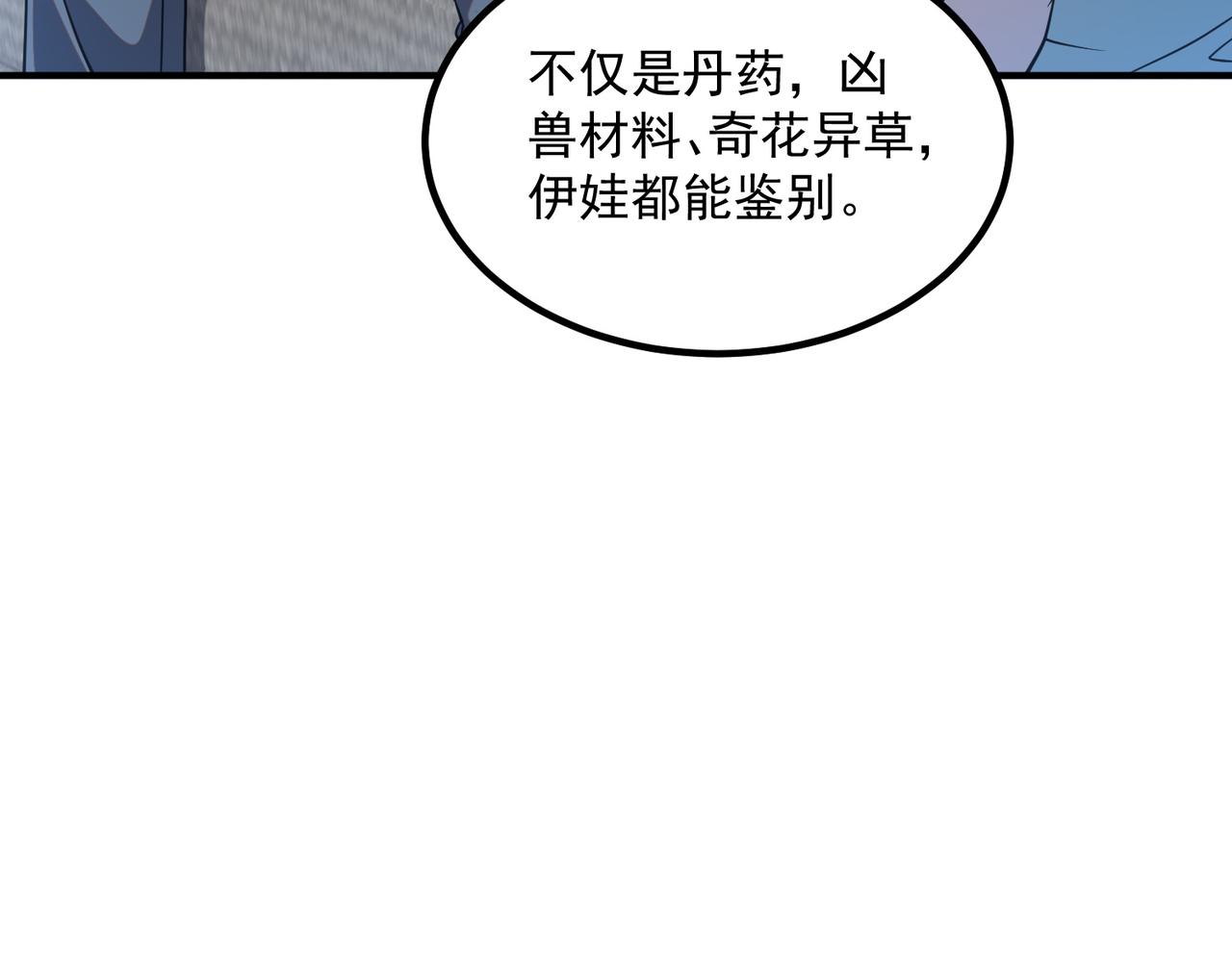 第31话 冥狱雷铠(1/5)-第32话