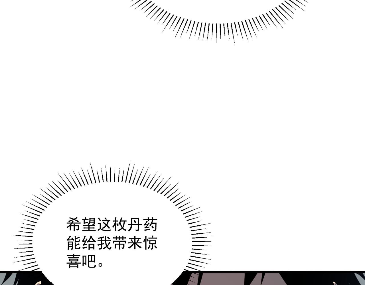 第31话 冥狱雷铠(1/5)-第32话