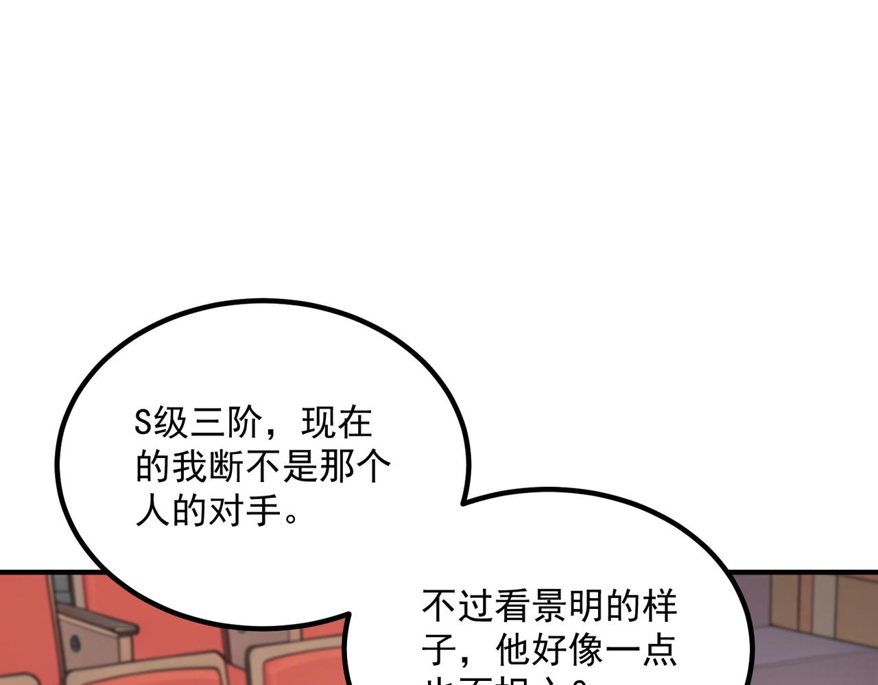 第33话 冲突(1/5)-第34话