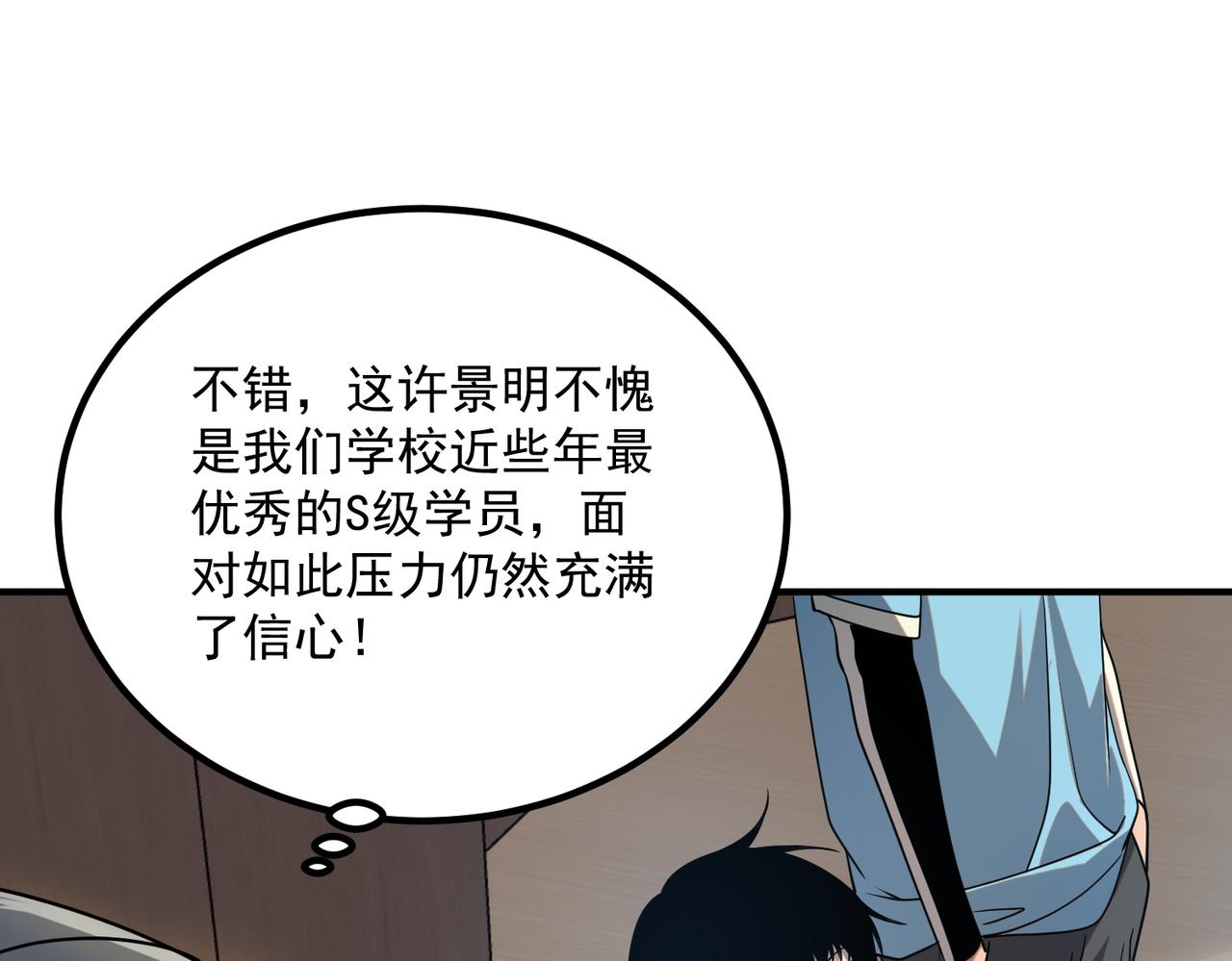 第33话 冲突(1/5)-第34话