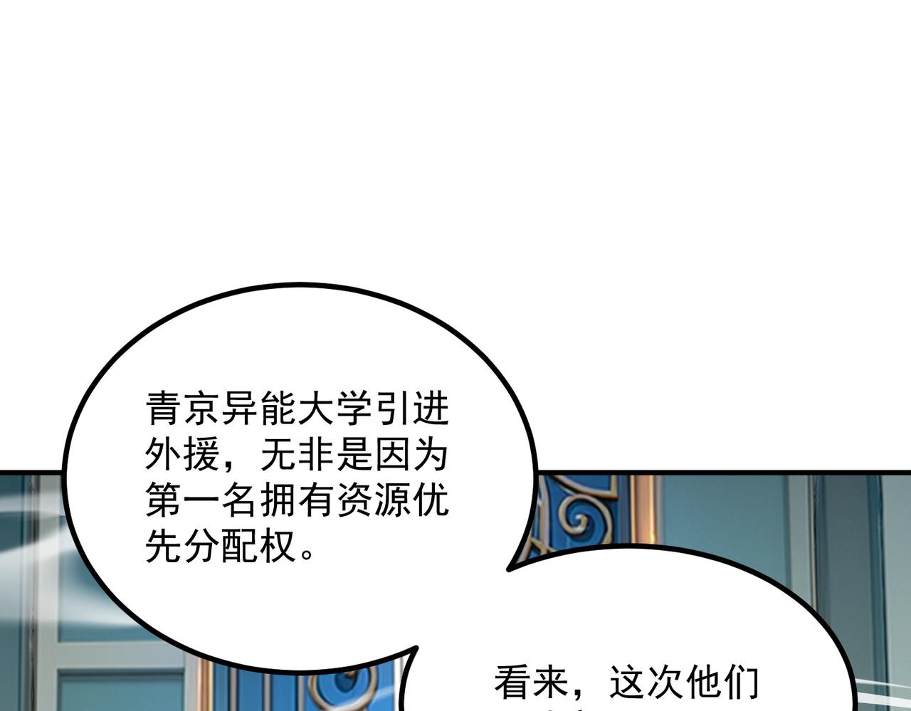 第33话 冲突(1/5)-第34话