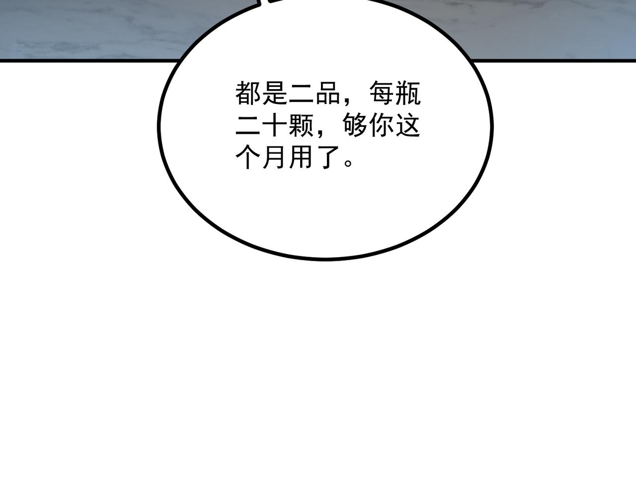 第33话 冲突(1/5)-第34话