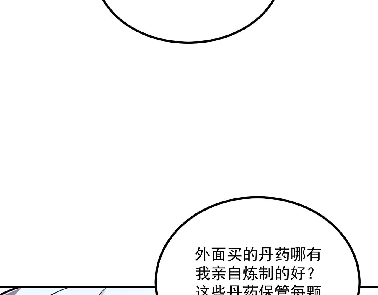 第33话 冲突(1/5)-第34话