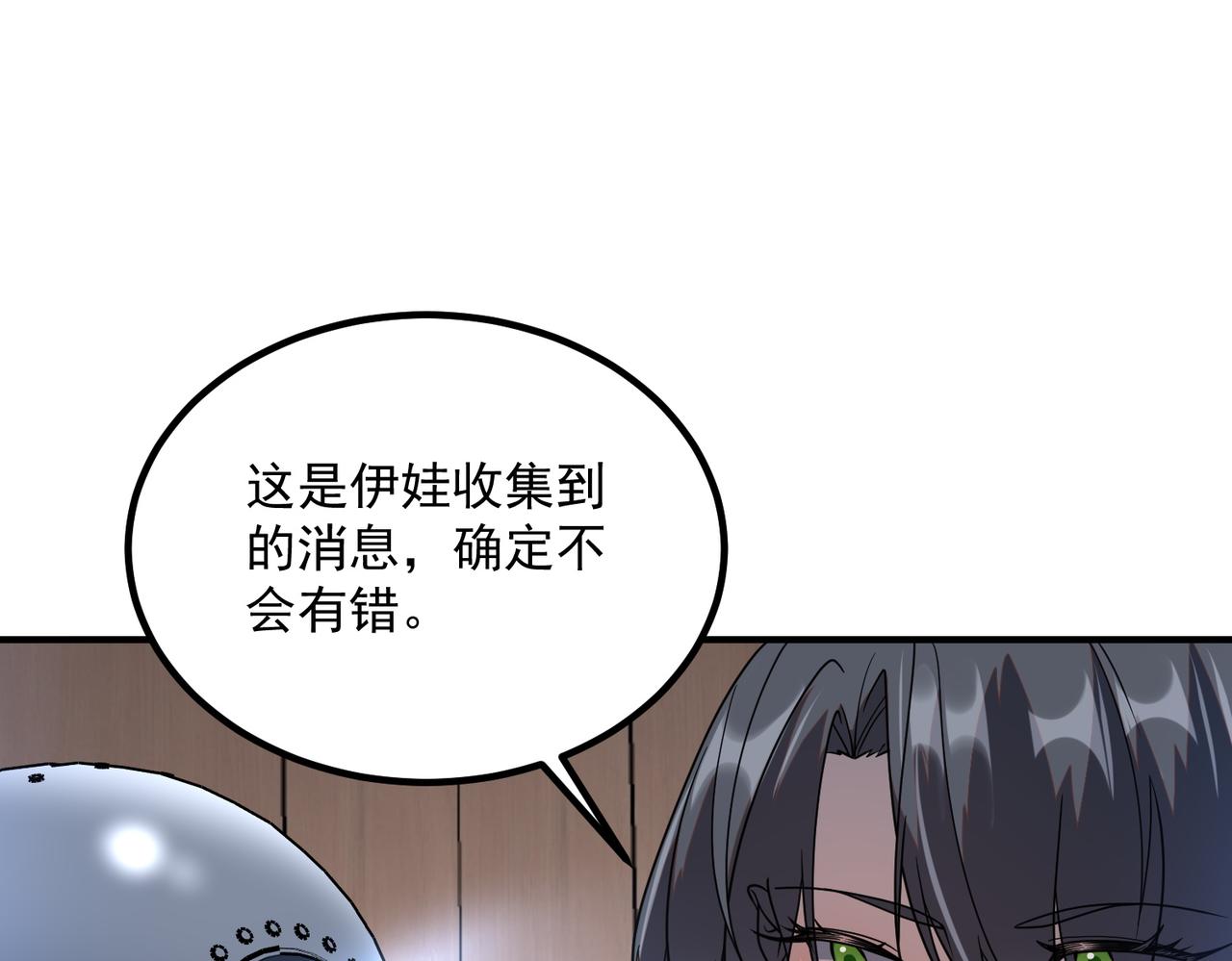 第33话 冲突(1/5)-第34话