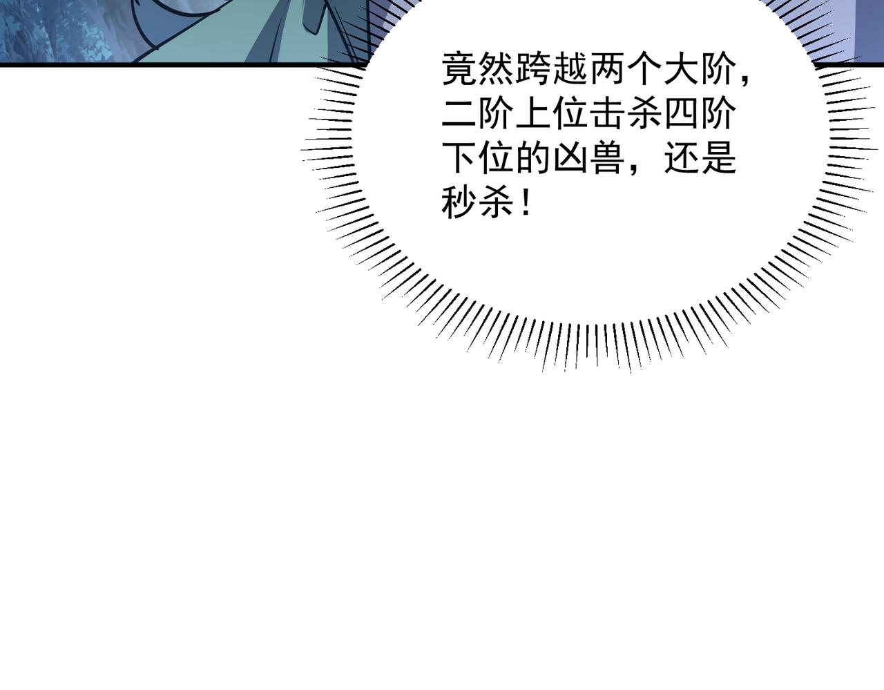 第35话 神血(1/5)-第36话