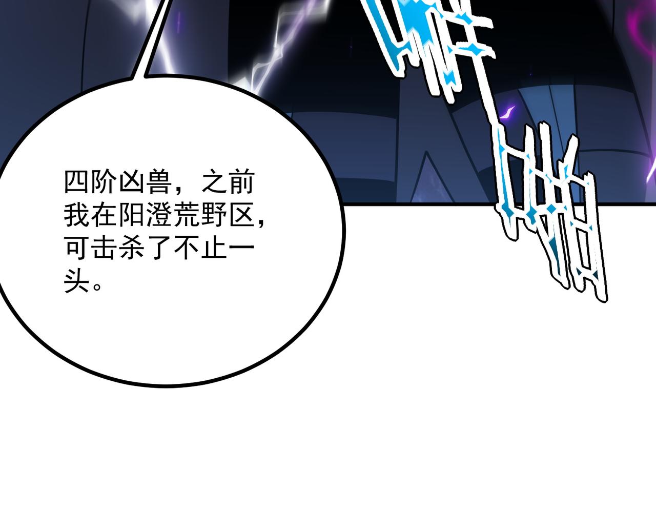 第35话 神血(1/5)-第36话