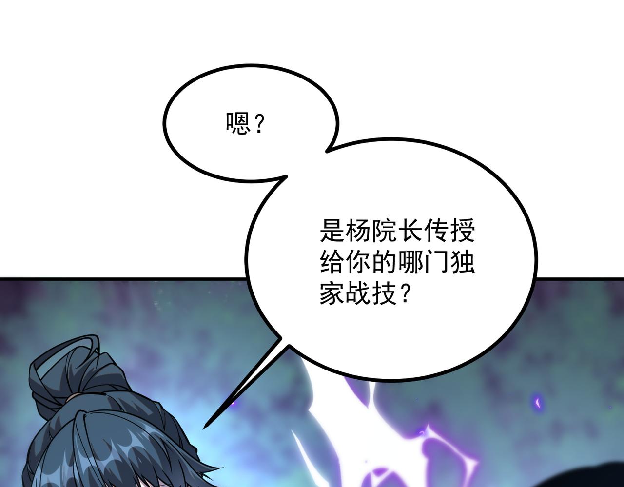 第35话 神血(1/5)-第36话
