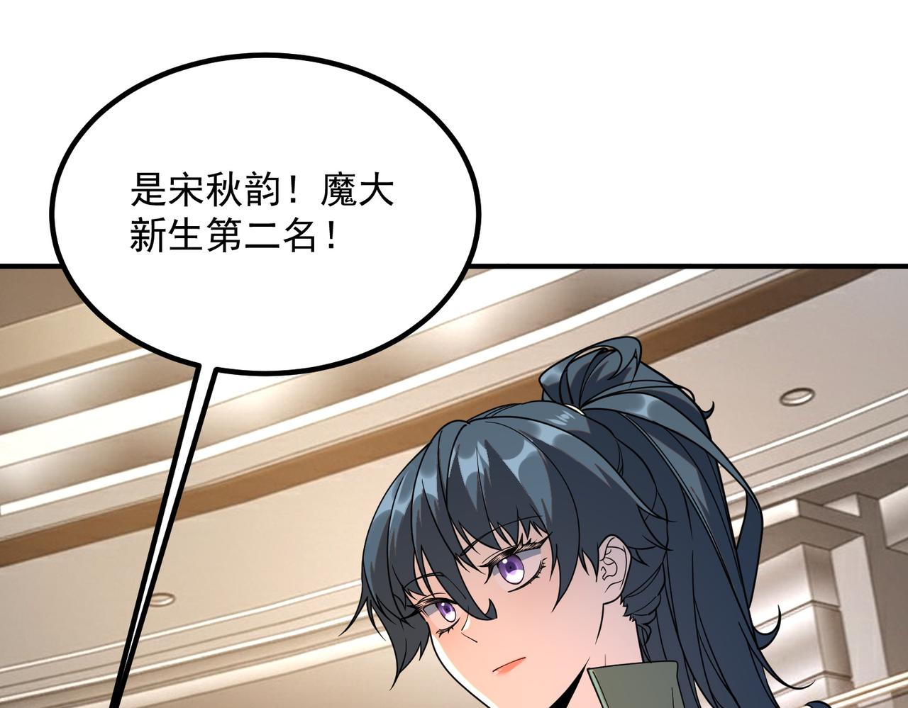 第37话 排名第一(1/4)-第38话