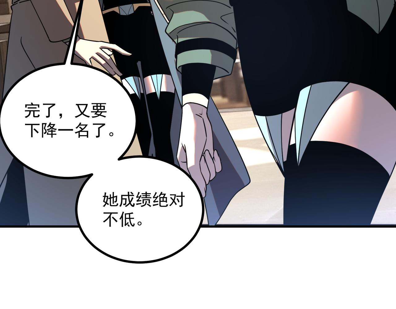 第37话 排名第一(1/4)-第38话