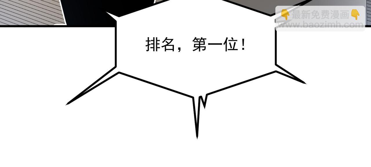 第37话 排名第一(1/4)-第38话