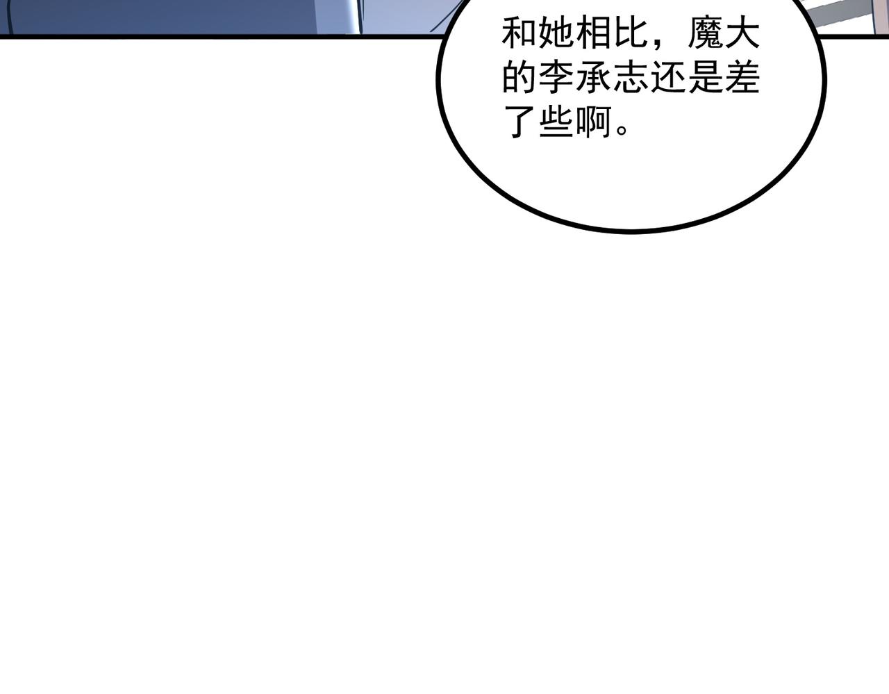 第37话 排名第一(1/4)-第38话