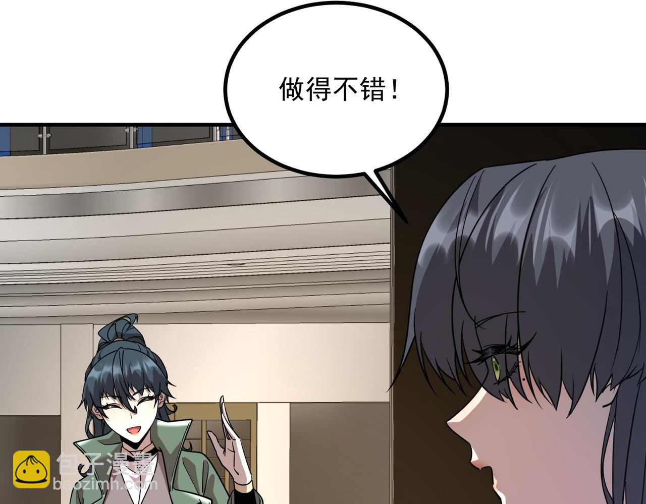 第37话 排名第一(1/4)-第38话