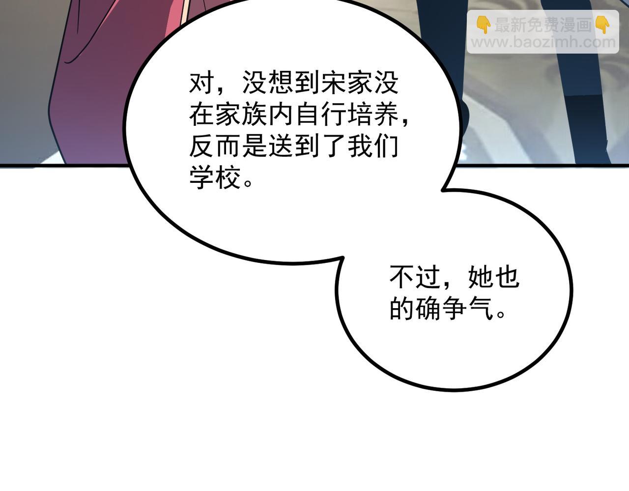 第37话 排名第一(1/4)-第38话