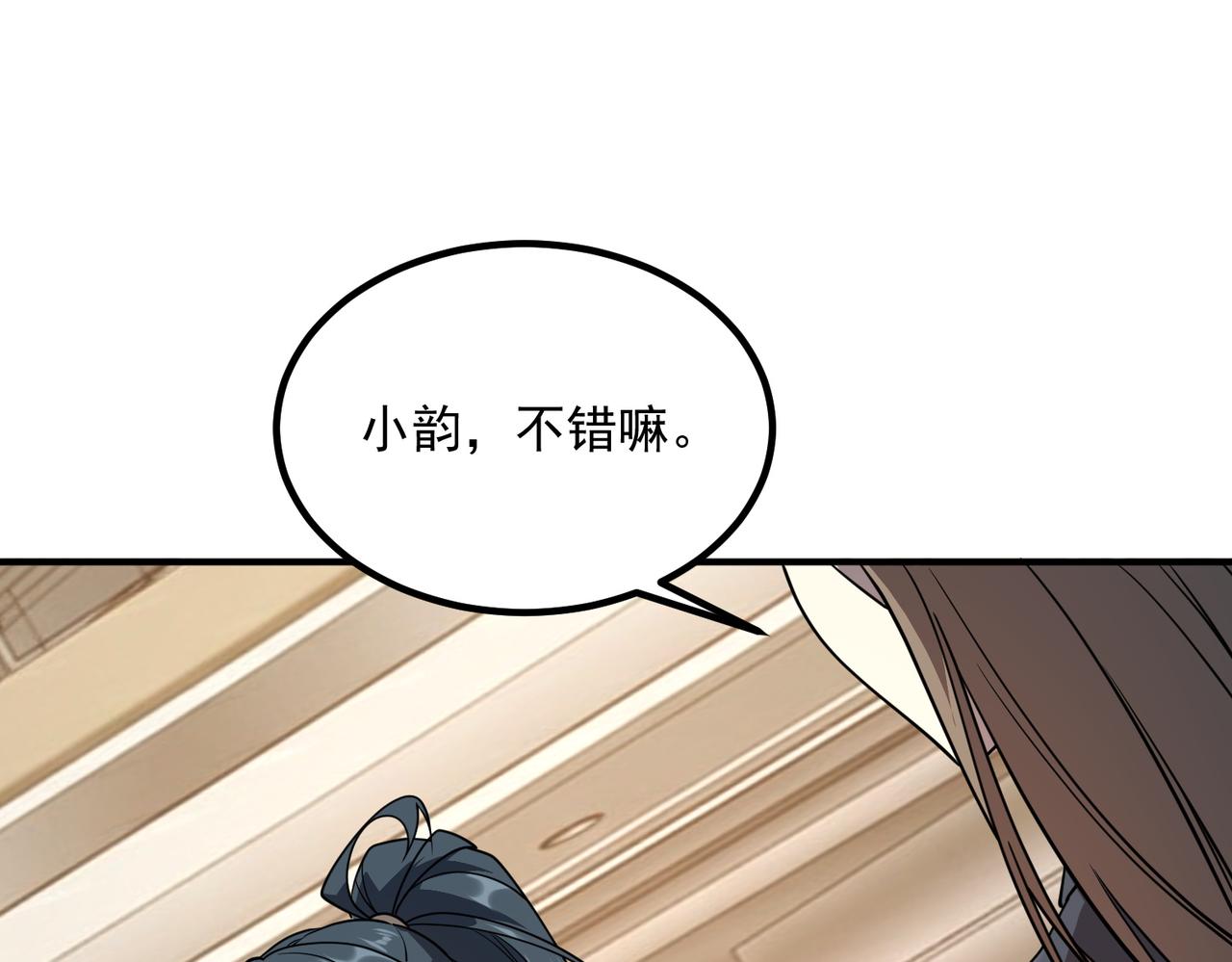 第37话 排名第一(1/4)-第38话