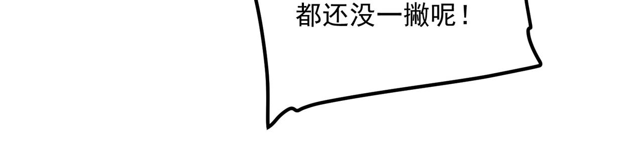 第37话 排名第一(1/4)-第38话