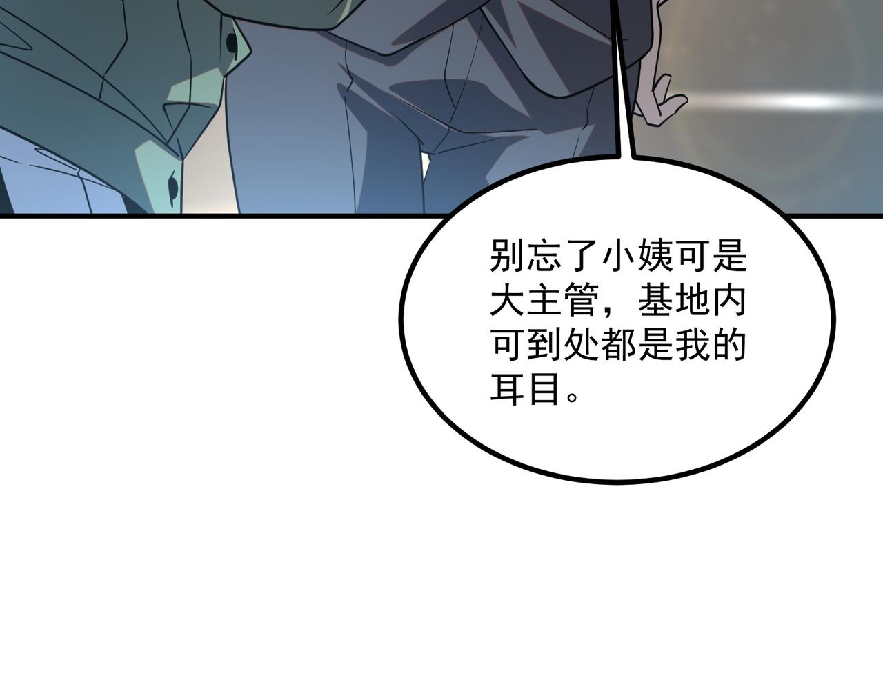 第37话 排名第一(1/4)-第38话