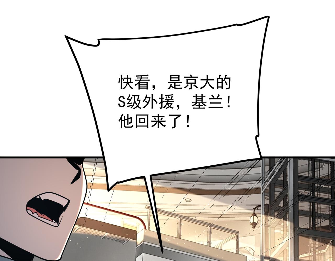 第37话 排名第一(1/4)-第38话