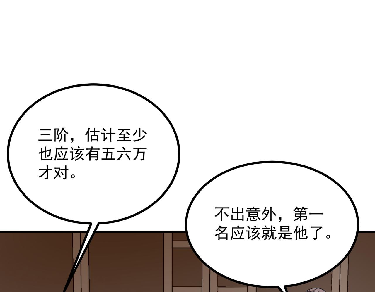 第37话 排名第一(1/4)-第38话