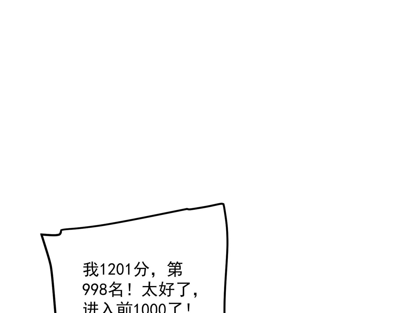 第37话 排名第一(1/4)-第38话