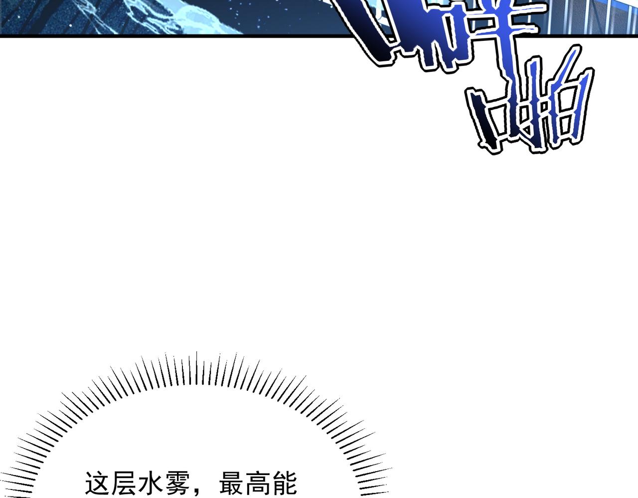 第39话 碾压(1/5)-第40话
