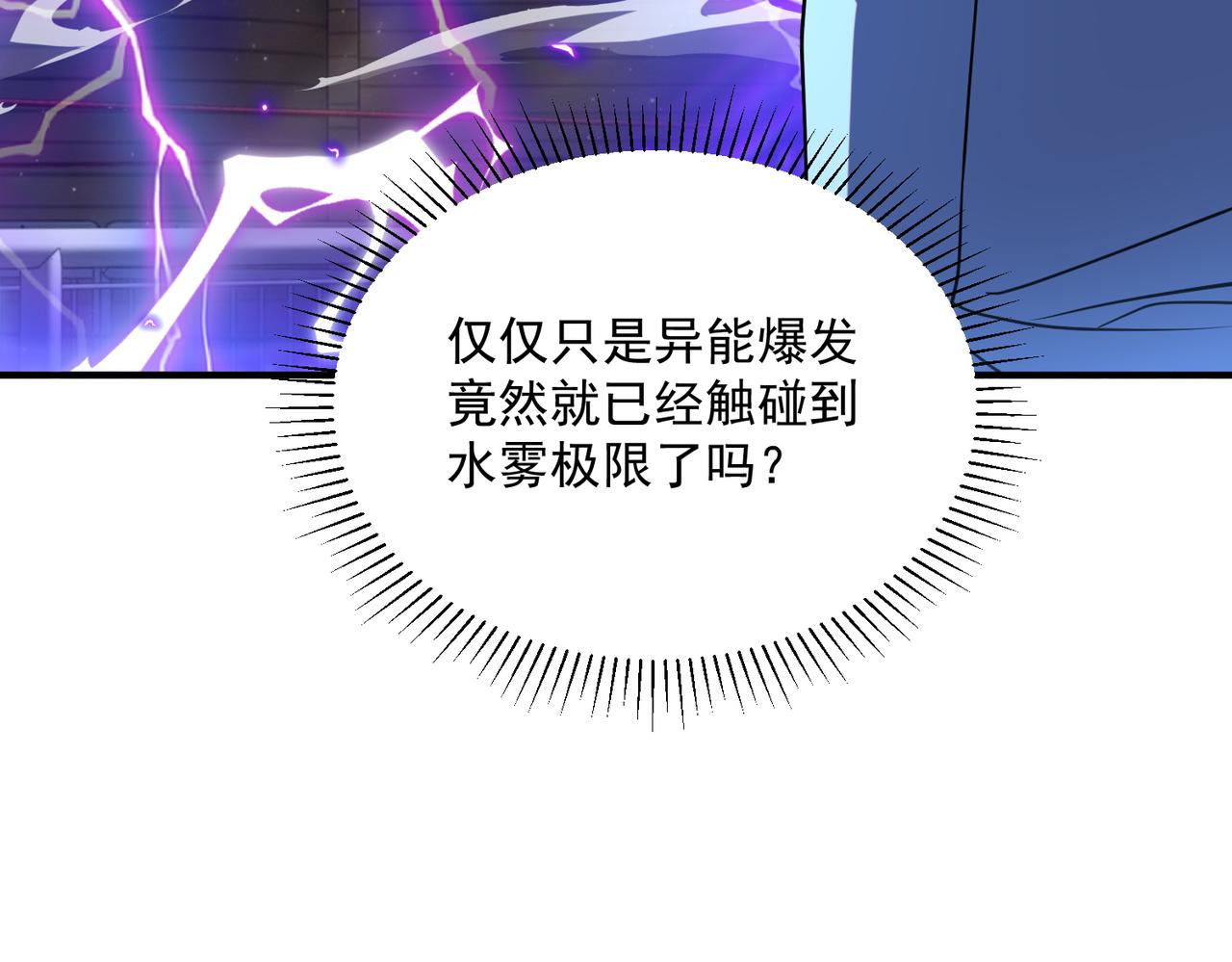 第39话 碾压(1/5)-第40话