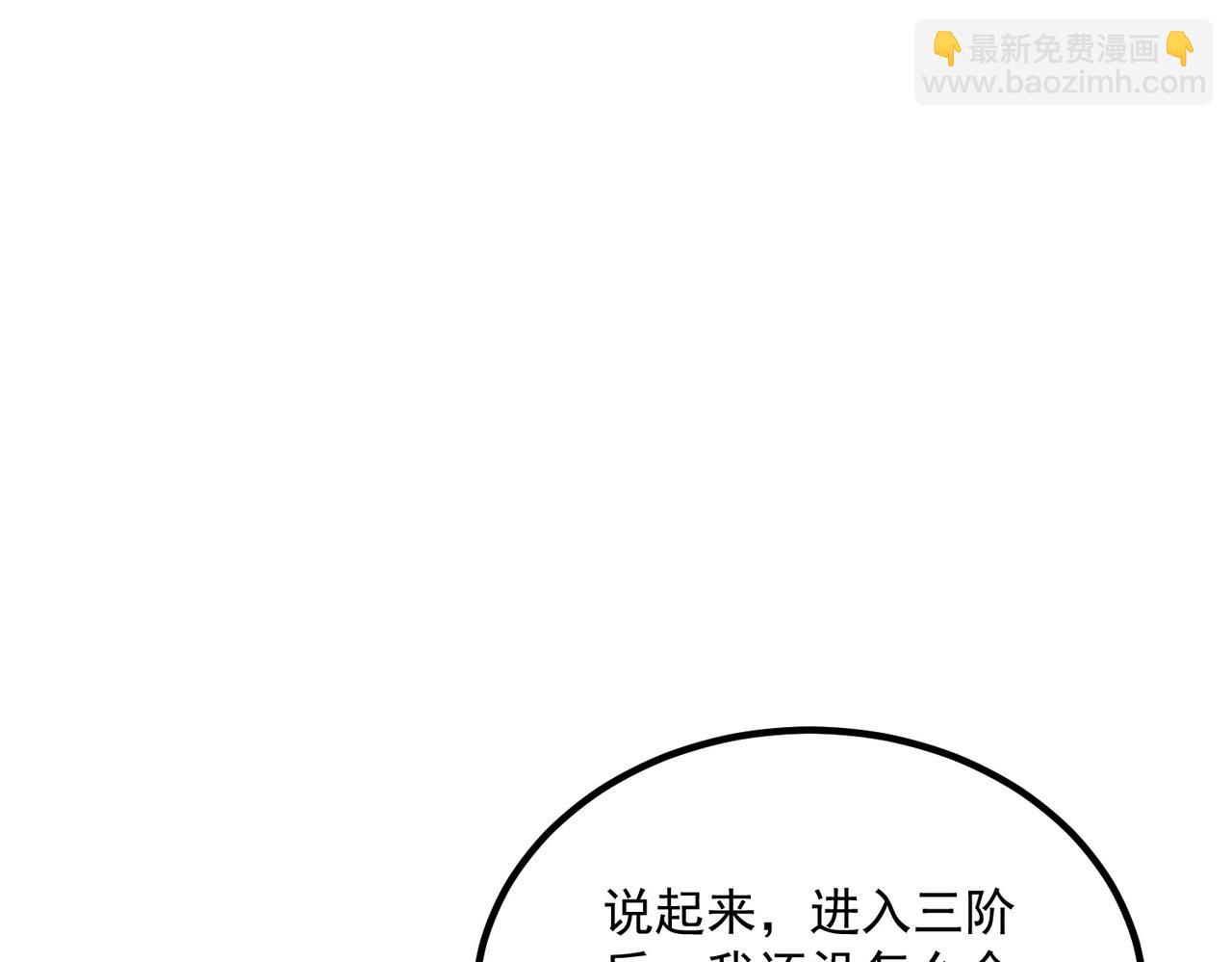 第39话 碾压(1/5)-第40话