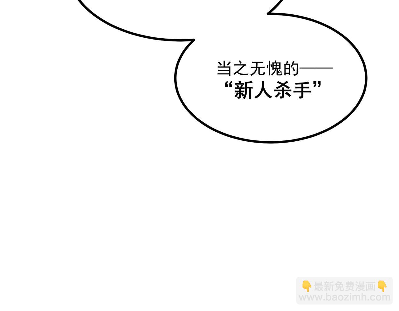 第4话 枪法提升(1/4)-第4话