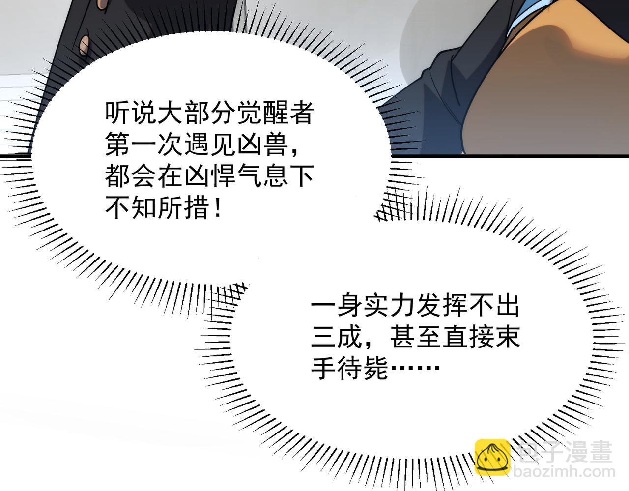 第4话 枪法提升(1/4)-第4话