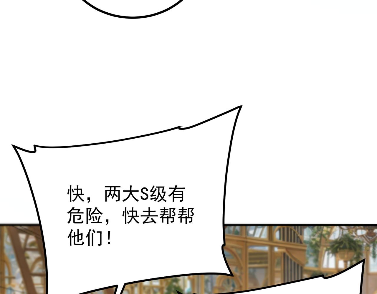 第41话 都天神雷(1/5)-第42话