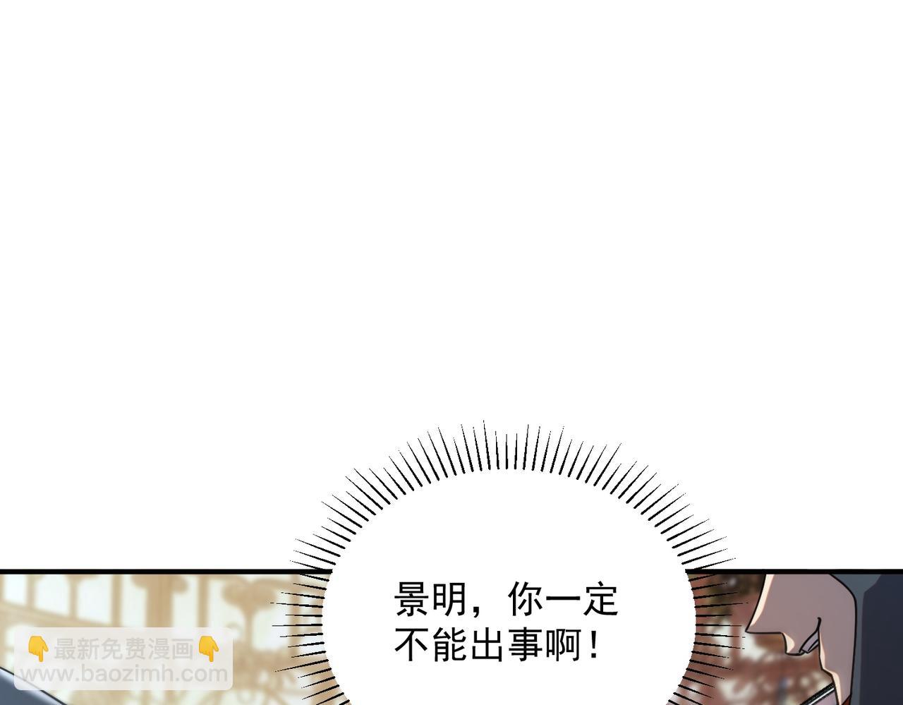 第41话 都天神雷(1/5)-第42话