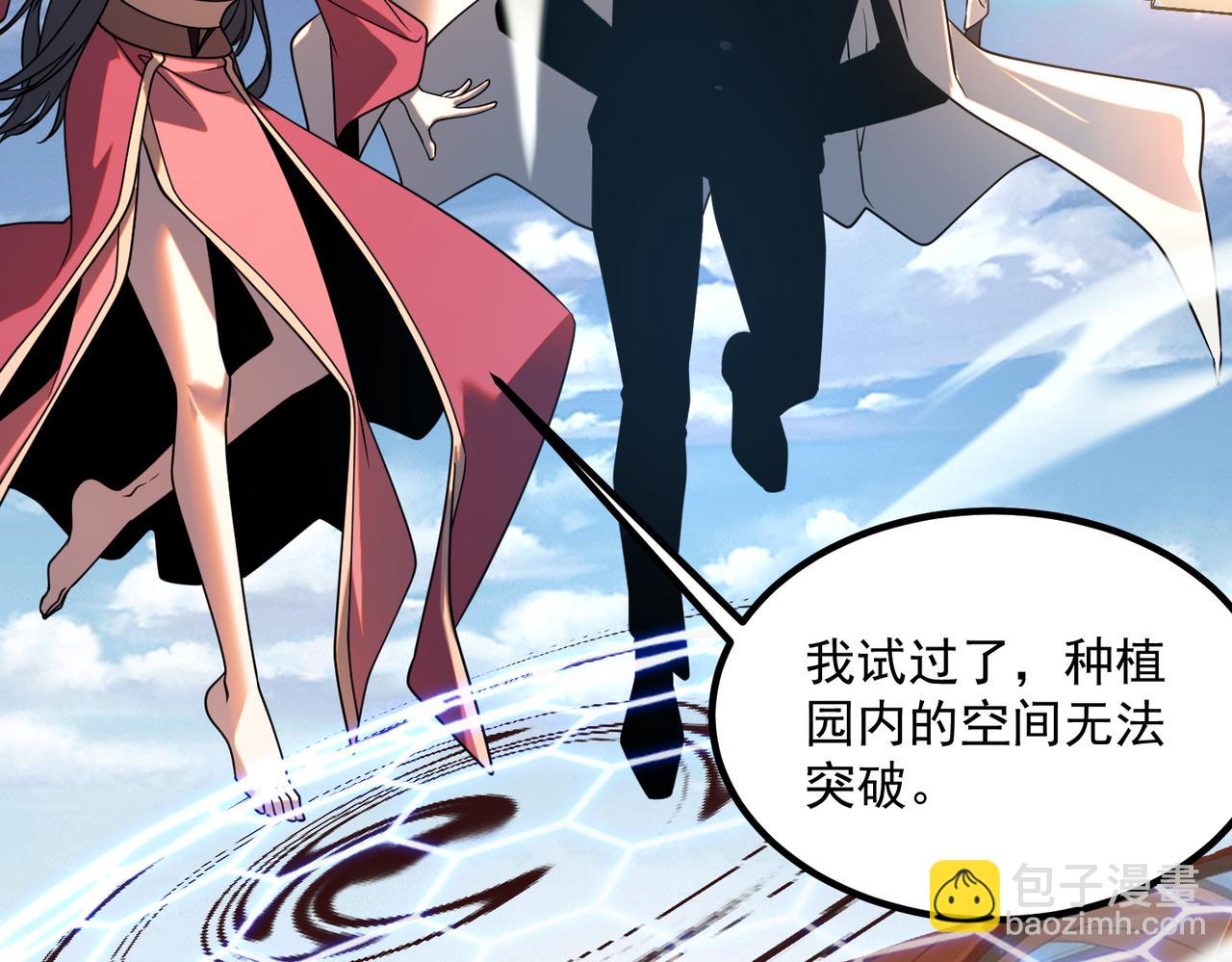 第41话 都天神雷(1/5)-第42话