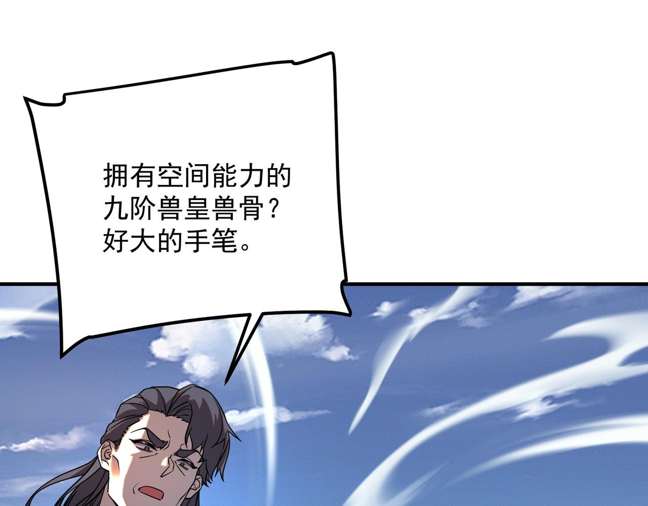 第41话 都天神雷(1/5)-第42话