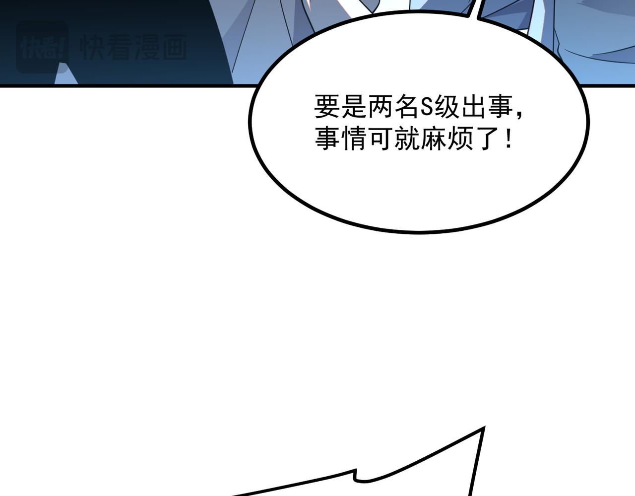 第41话 都天神雷(1/5)-第42话