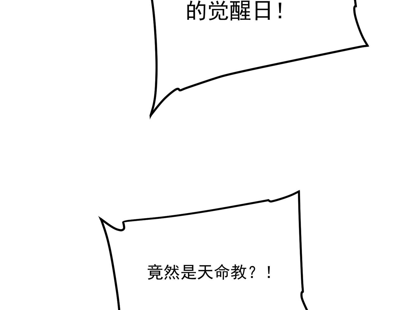 第41话 都天神雷(1/5)-第42话