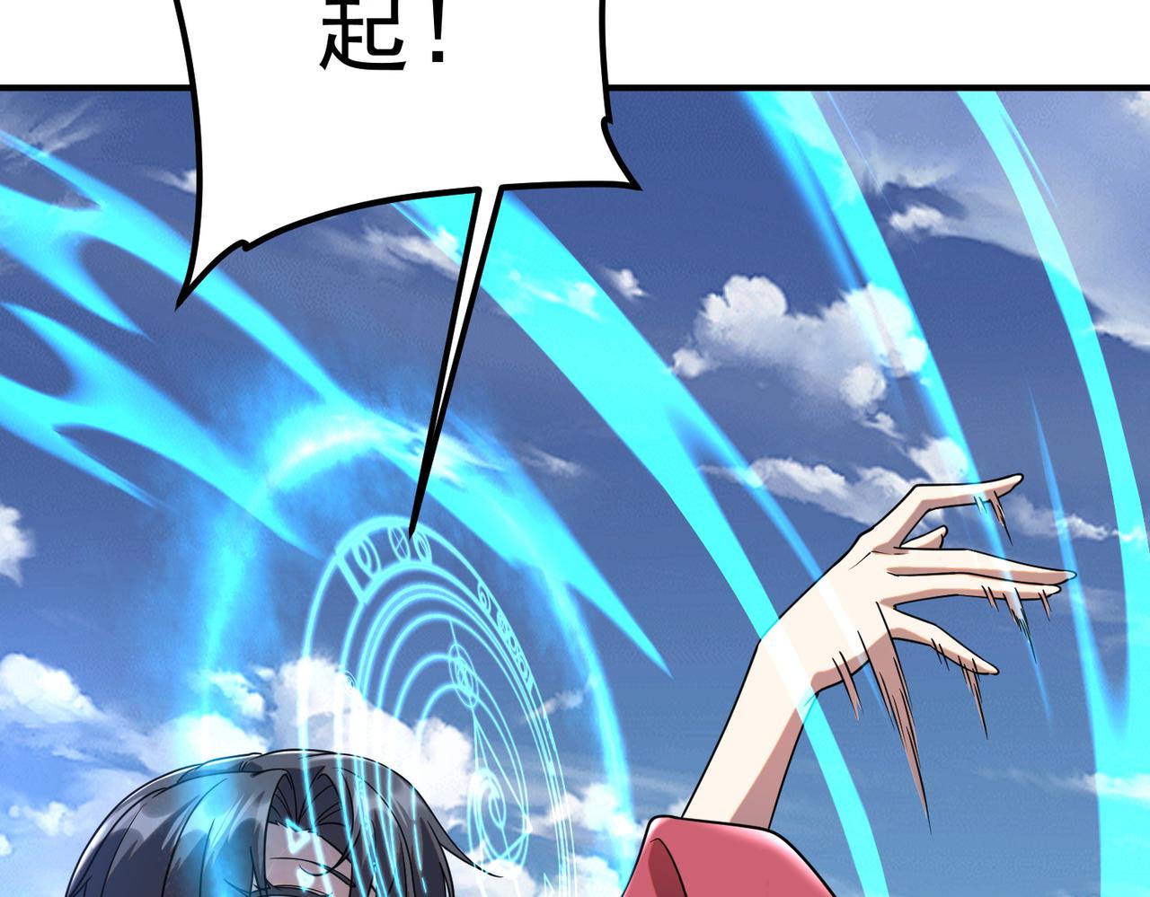 第41话 都天神雷(1/5)-第42话