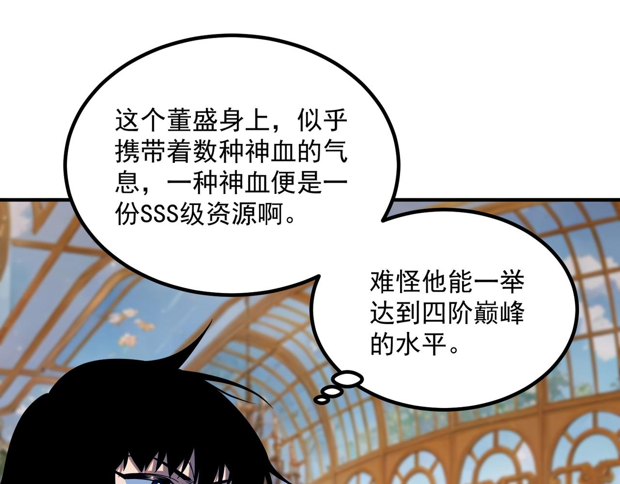 第41话 都天神雷(1/5)-第42话