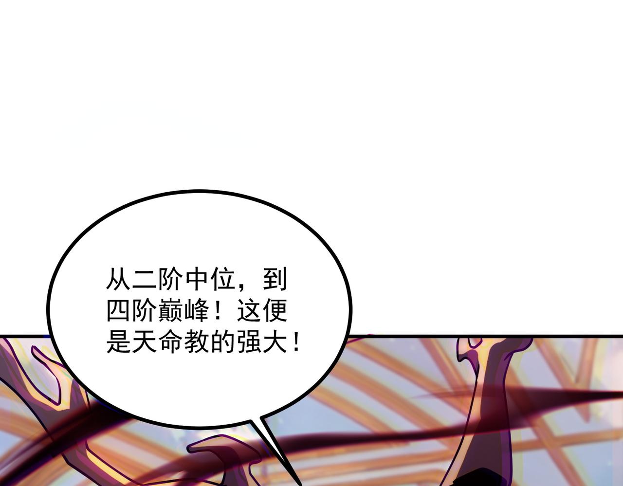 第41话 都天神雷(1/5)-第42话