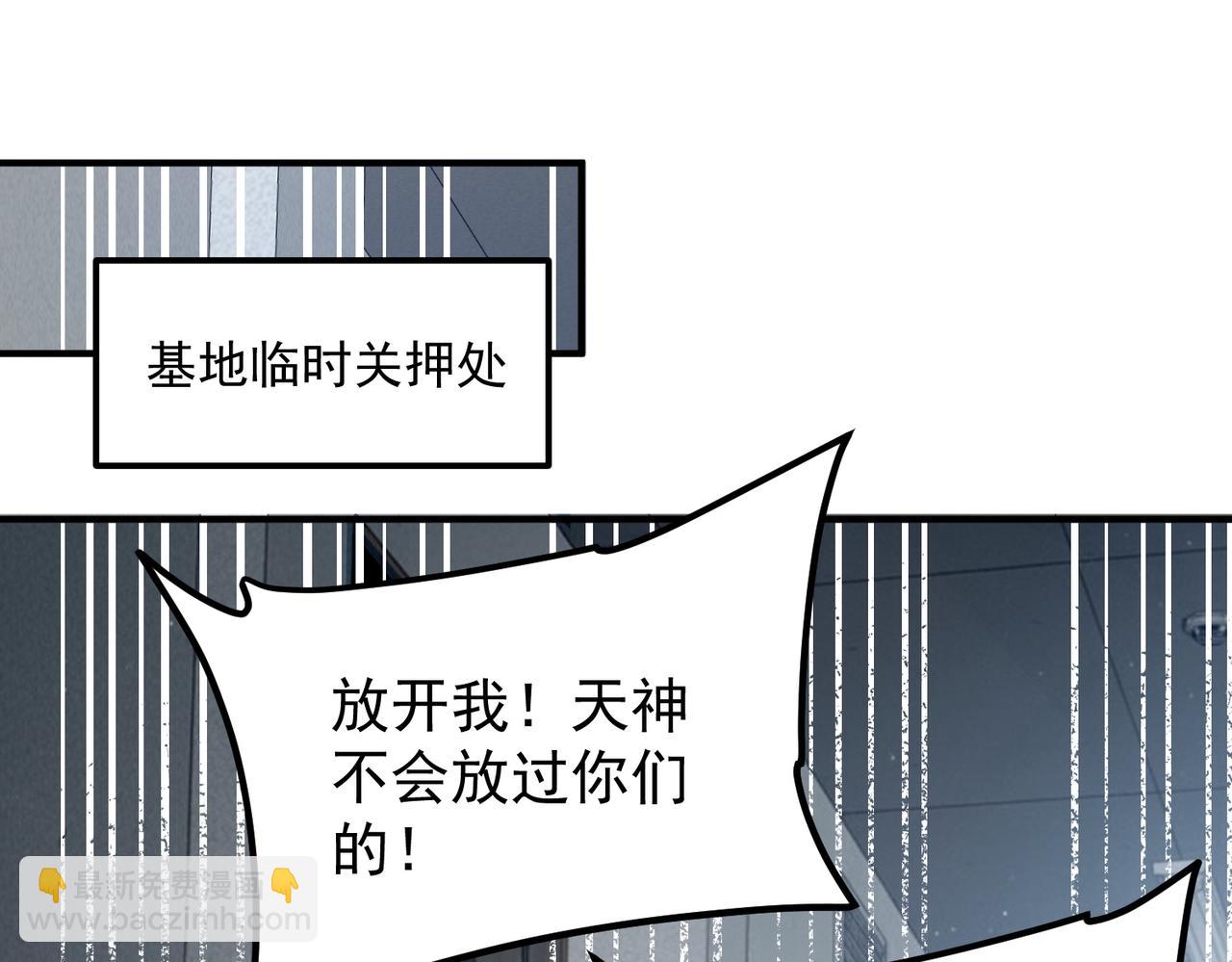 第43话 精神烙印(1/4)-第44话