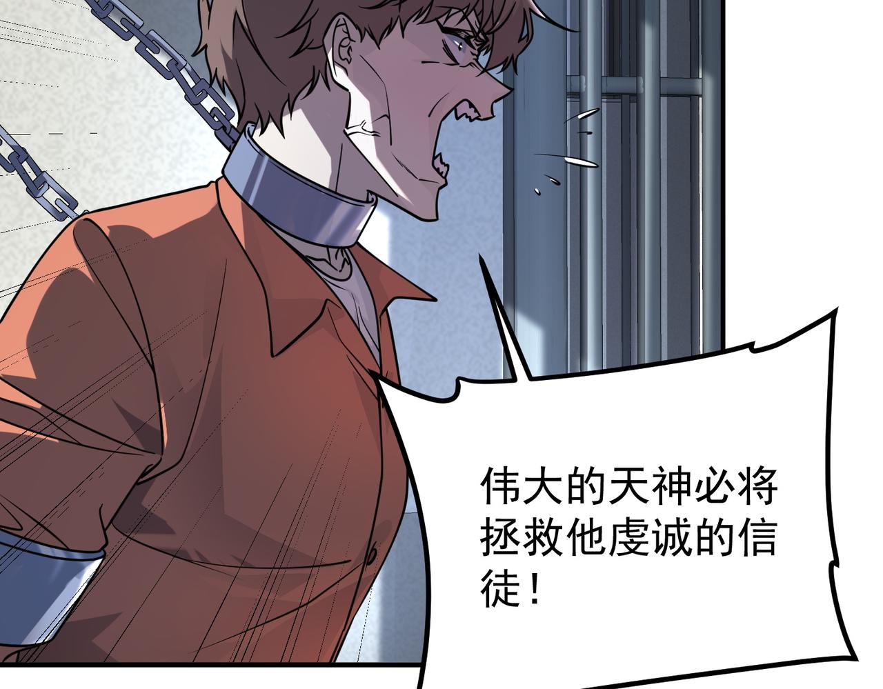 第43话 精神烙印(1/4)-第44话
