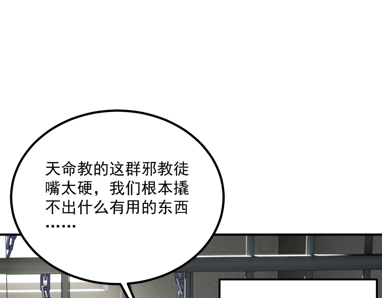 第43话 精神烙印(1/4)-第44话