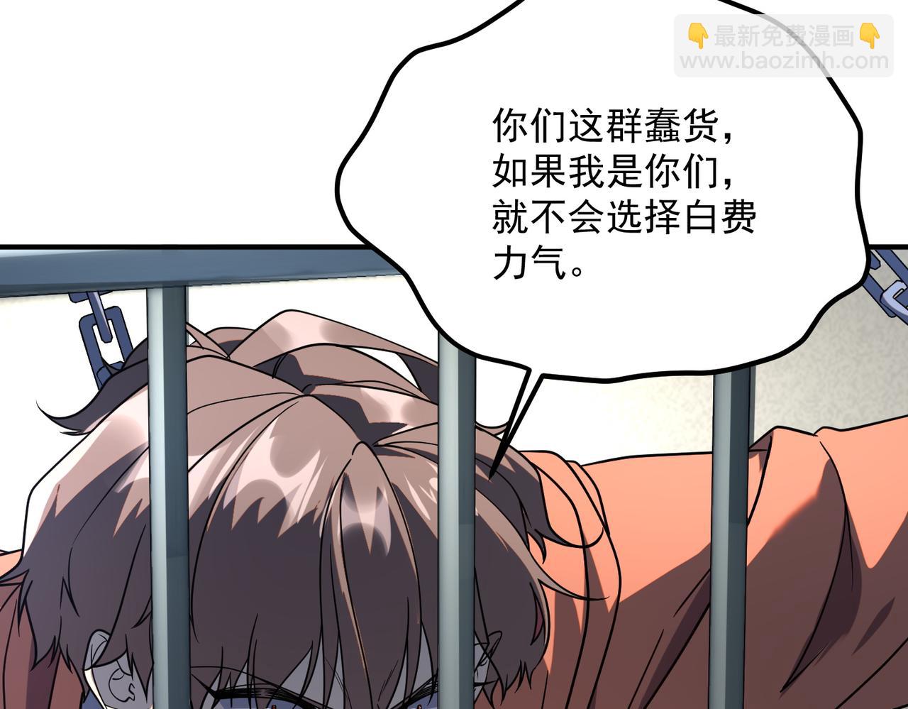 第43话 精神烙印(1/4)-第44话