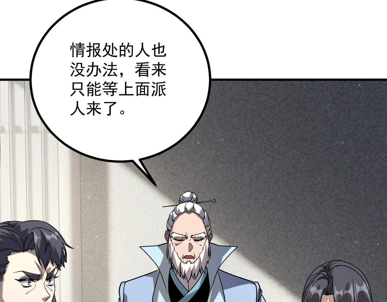 第43话 精神烙印(1/4)-第44话
