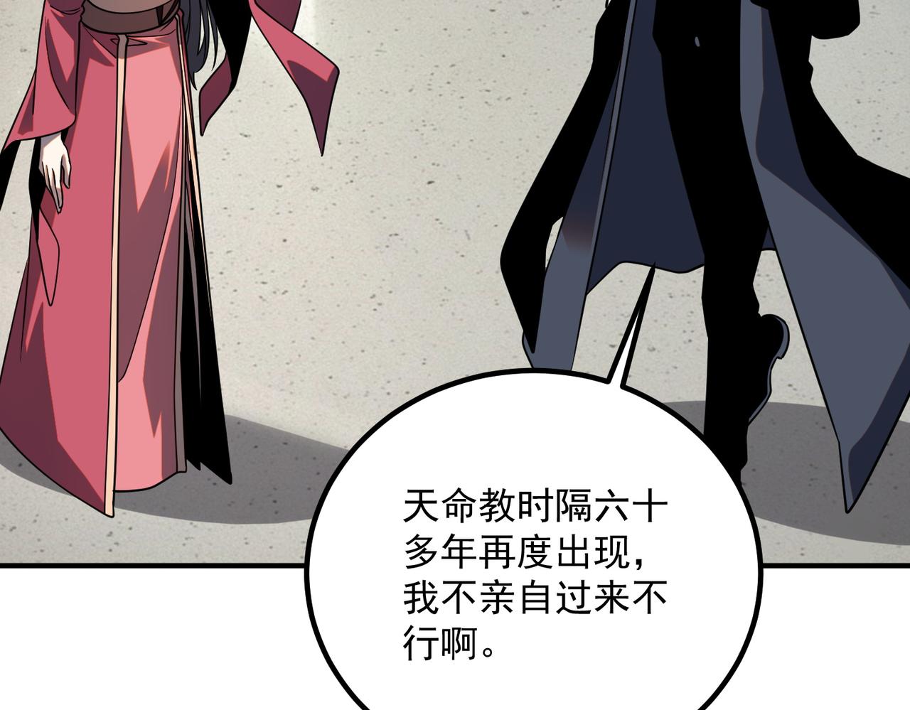 第43话 精神烙印(1/4)-第44话
