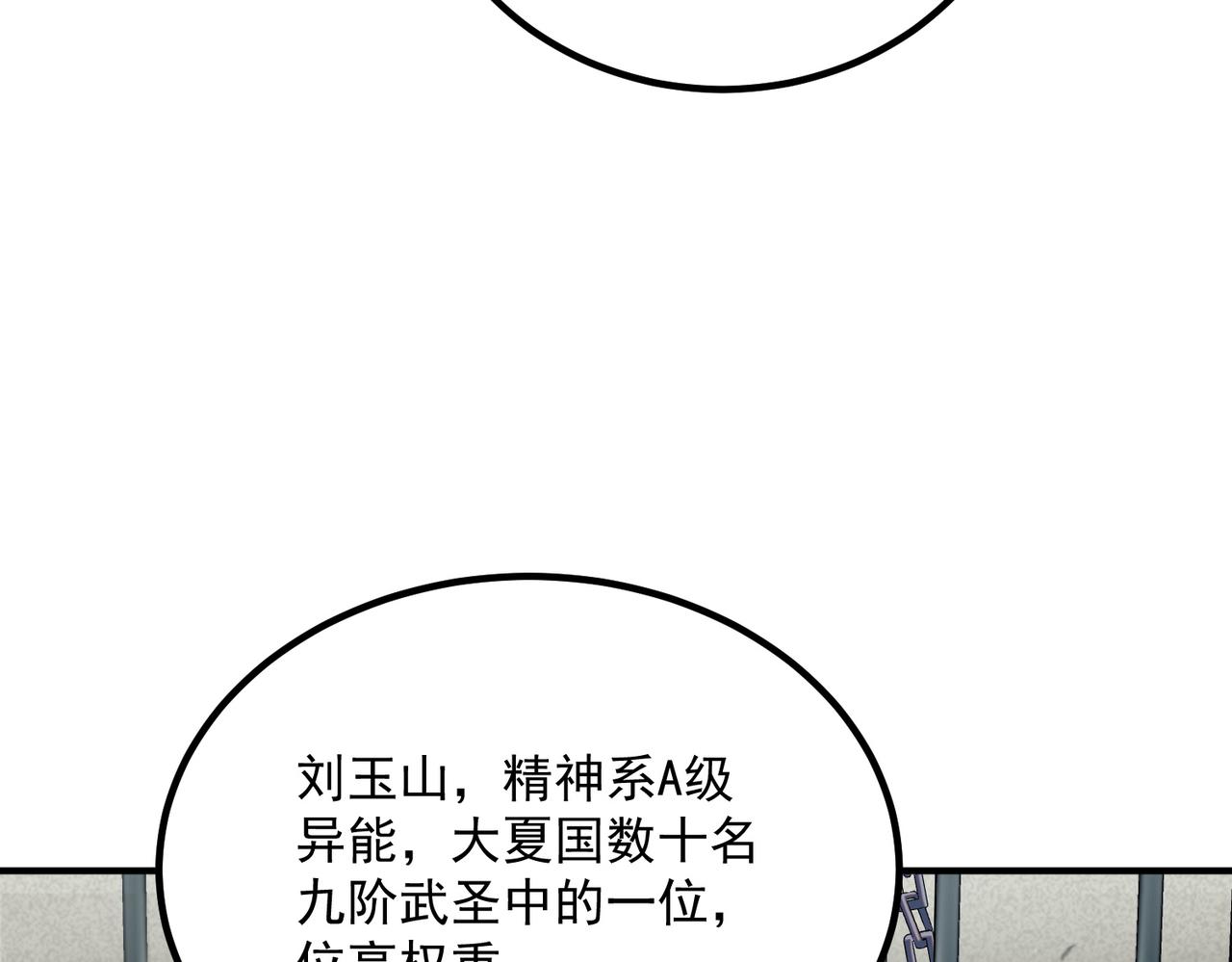第43话 精神烙印(1/4)-第44话
