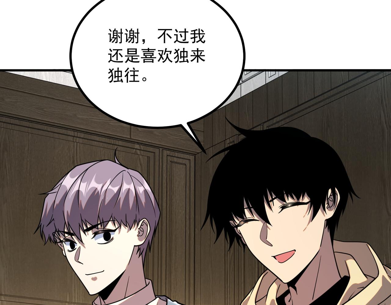 第45话 S级任务(1/4)-第46话