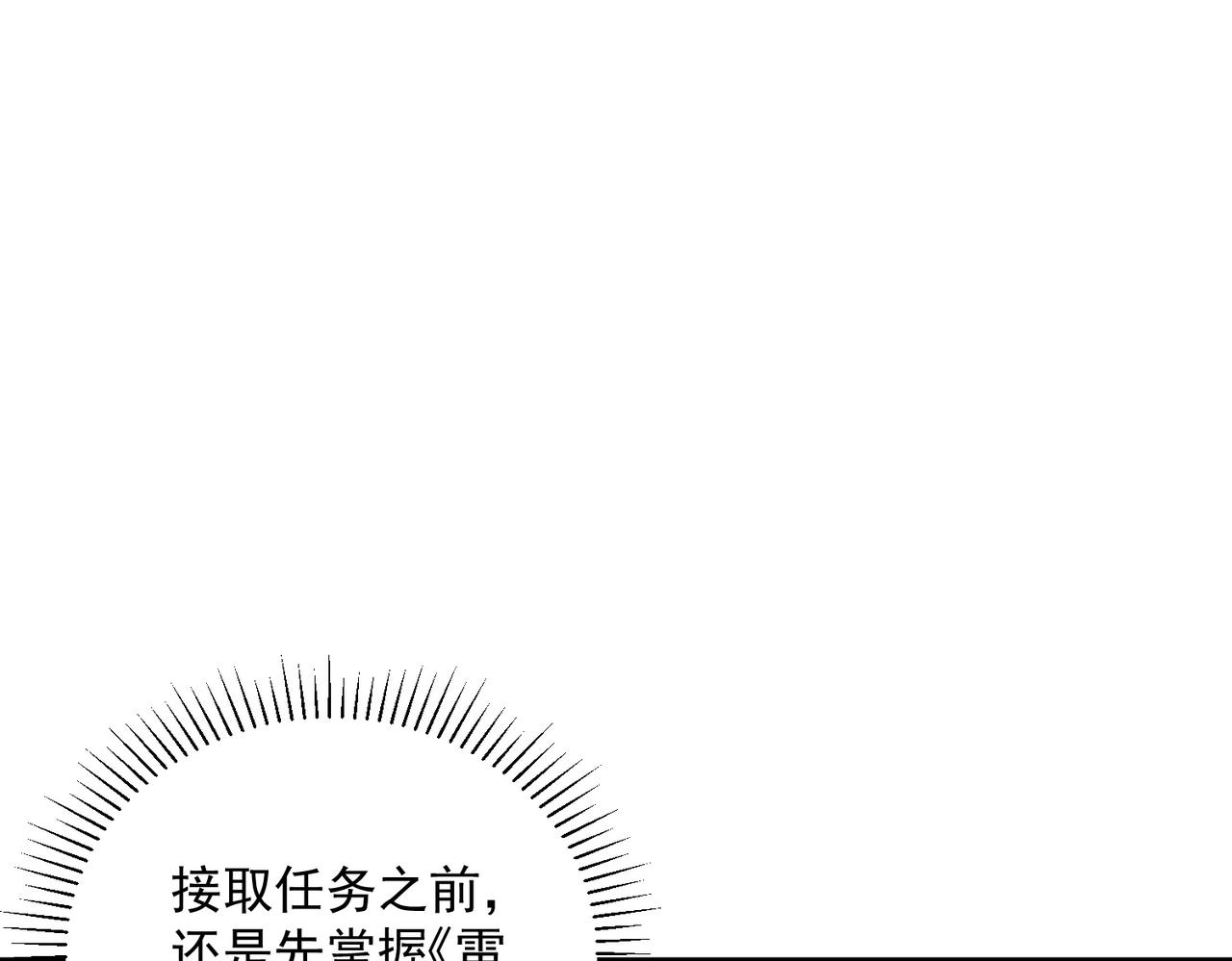 第45话 S级任务(1/4)-第46话